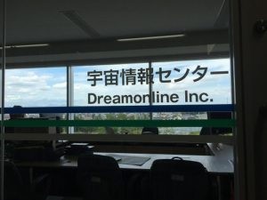 北海道情報大学　宇宙情報センター